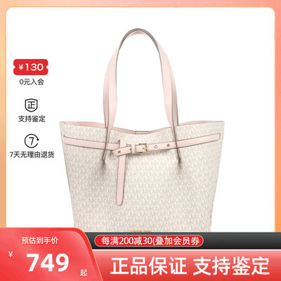 MICHAEL KORS/迈克科尔斯 MK Emilia女士简约百搭单肩手提托特包