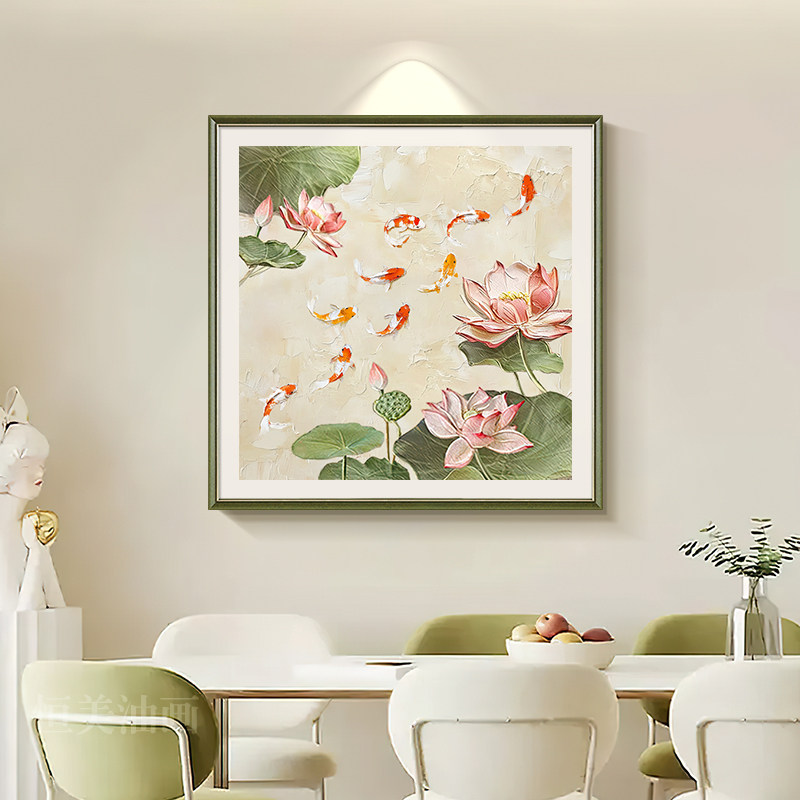 恒美《九鱼聚福》餐厅装饰画新款荷花九鱼图现代轻奢玄关挂画肌理