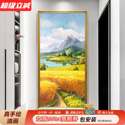 大麦田丰收手绘油画风景山水玄关装饰画走廊过道挂画现代竖版壁画