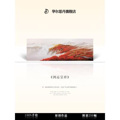 HESD.ART手绘油画《鸿运呈祥》鸿运当头客厅背景墙挂画餐厅装饰画