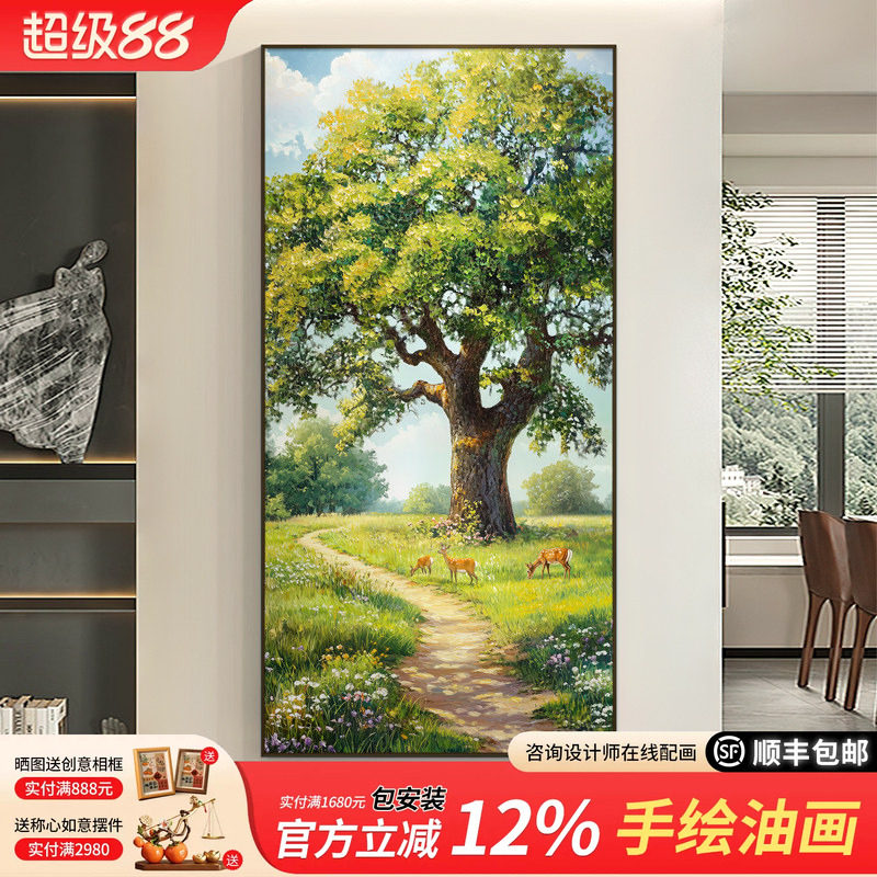 大树风景纯手绘油画现代轻奢玄关装饰画福鹿美式走廊过道竖版挂画图片