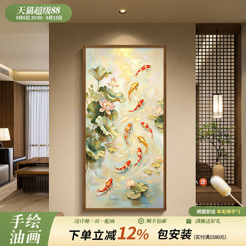 九鱼图手绘油画入户玄关装饰画中古风荷花锦鲤年年有余高级感挂画图片