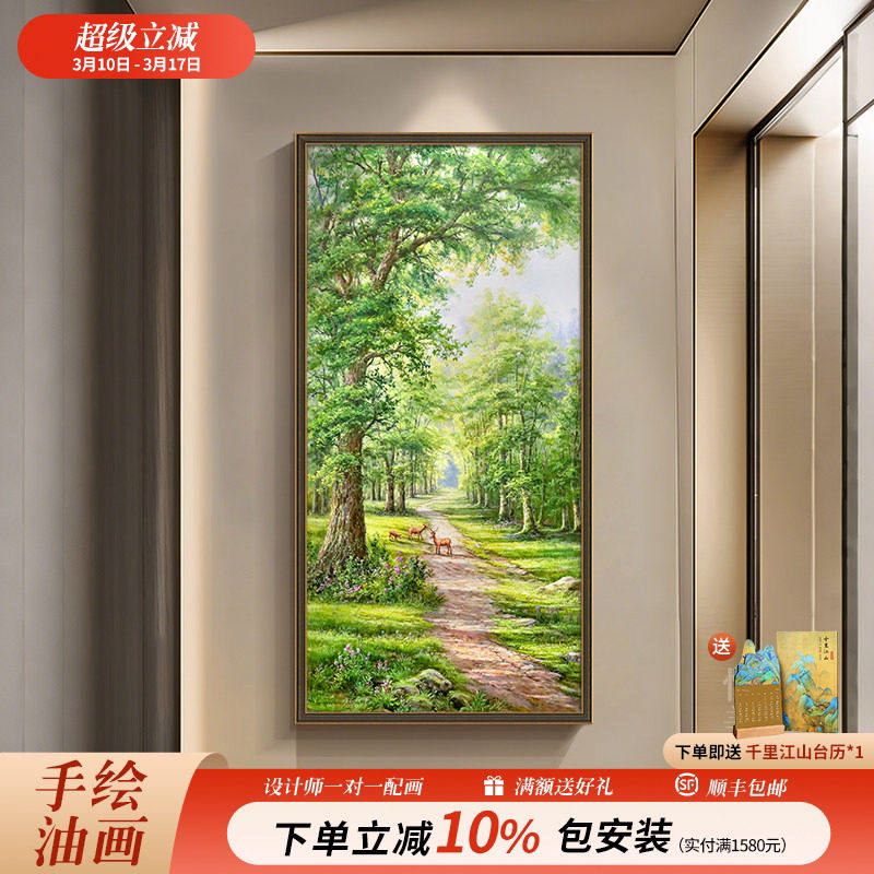 绿树成荫手绘油画入户玄关装饰画大芬村发财鹿壁画高级感大树挂画 - 实物图