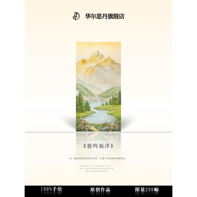 HESD.ART手绘油画《鹿鸣福泽》高级感入户玄关装饰画走廊过道挂画