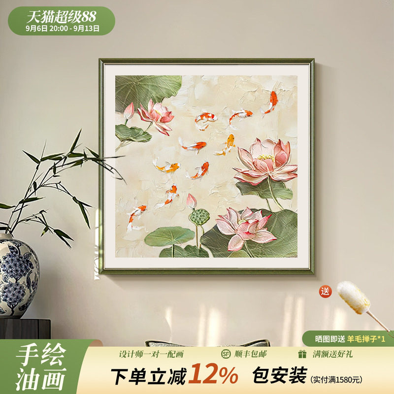 恒美《九鱼聚福》餐厅装饰画新款荷花九鱼图现代轻奢玄关挂画肌理图片