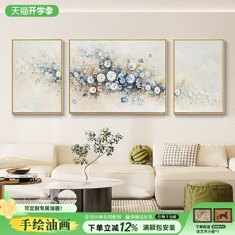 奶油风牡丹手绘油画诧寂客厅沙发背景装饰画横版极简床头三联挂画图片