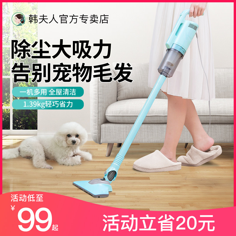 韩夫人吸尘器家用大吸力吸猫毛手持式地毯强力除螨小型车载大功率在类目 生活电器, 吸尘器中 - 来自Buy2taobao.com提供专业的淘宝代购服务