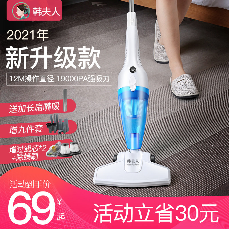 韩夫人吸尘器家用吸猫毛手持地毯式强力吸螨小型迷你大功率LF-07在类目 生活电器, 吸尘器中 - 来自Buy2taobao.com提供专业的淘宝代购服务