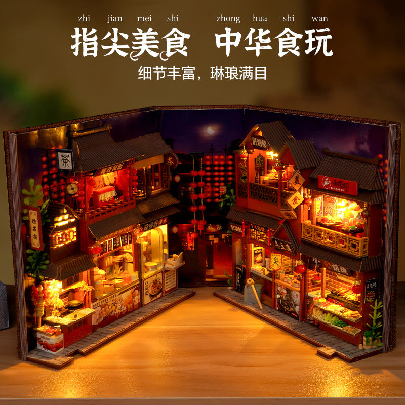 diy小屋中华美食录书立手工房子立体拼图微缩模型玩具生日礼物女
