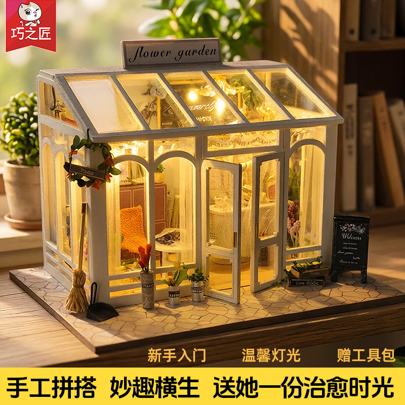 diy小屋手工拼装迷你花房房子微缩场景模型积木拼图生日礼物女生