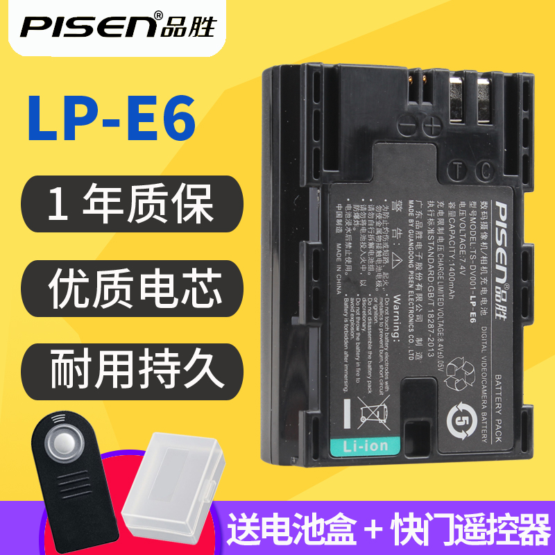 60D5D3佳能6D7D2单反相机 80DLP-E670D品胜5D2电池 E6电池5D4数码