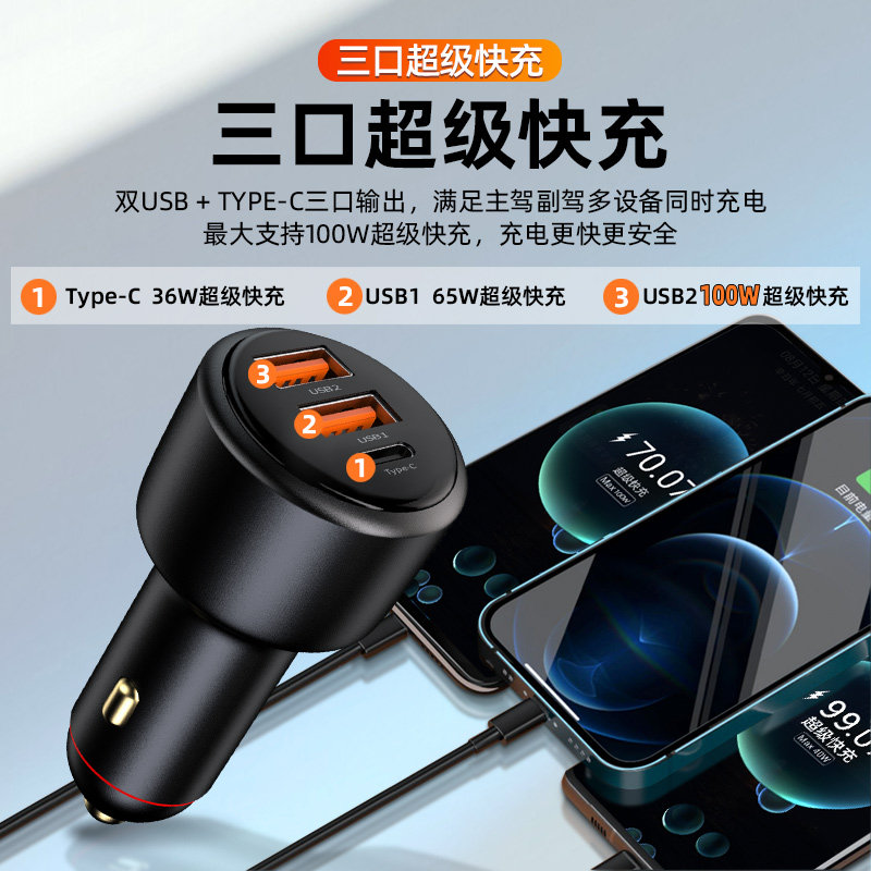 纽曼车载充电器一拖三超级快充汽车用手机车充usb点烟器转换插头属于什么档次？