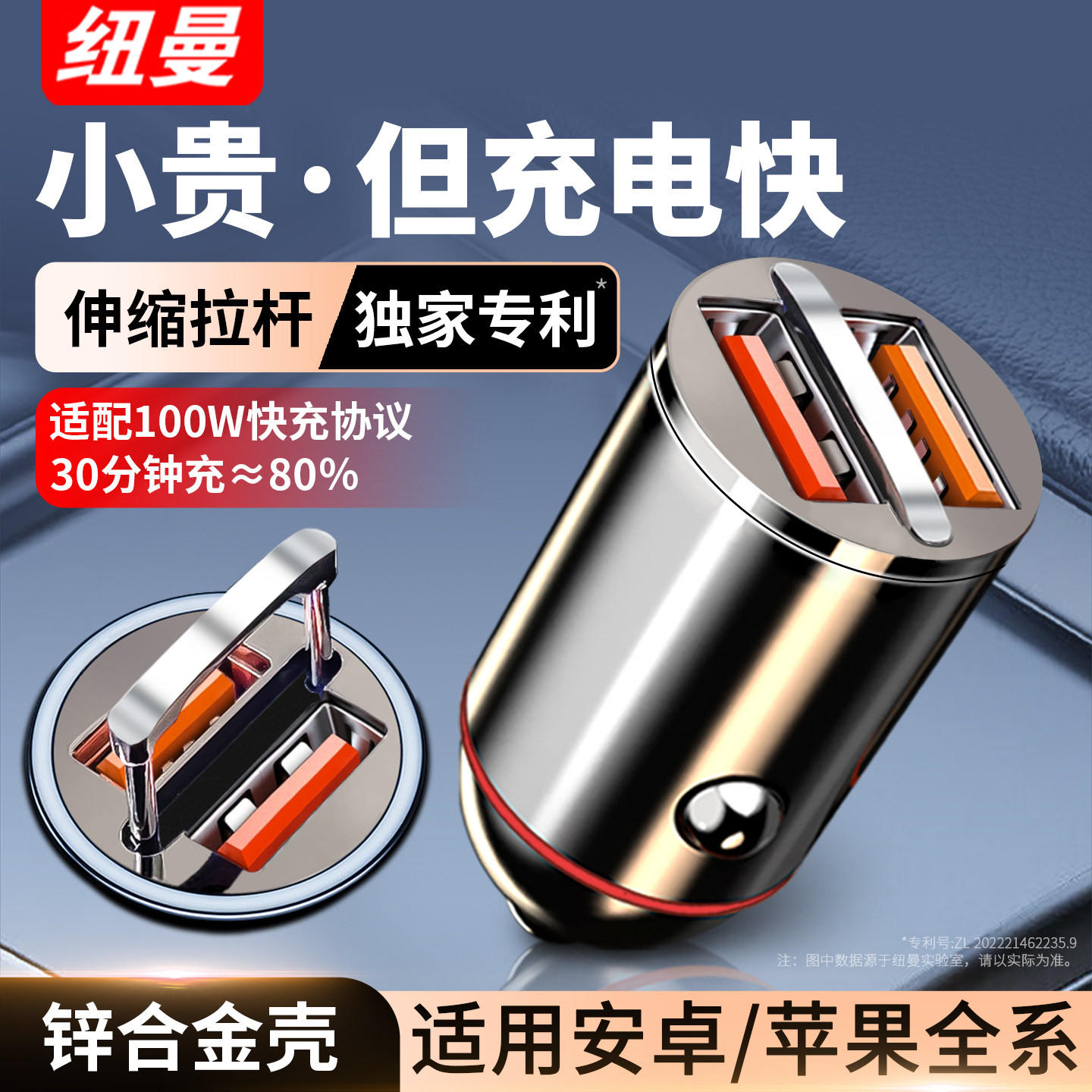 纽曼迷你车载充电器超级快充头100W隐形车充汽车用点烟器转换插头