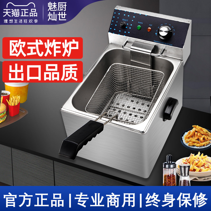 魅厨油炸锅商用加厚单缸恒温炸鸡锅鸡排油条薯条机器电炸炉电炸锅