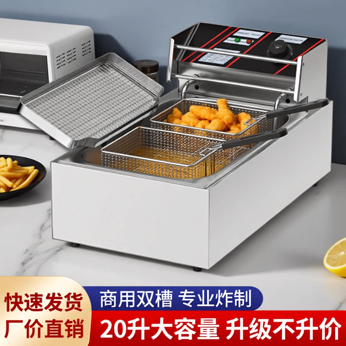 油炸锅商用大容量单缸油炸机炸油条薯条机器设备定时电炸锅电炸炉