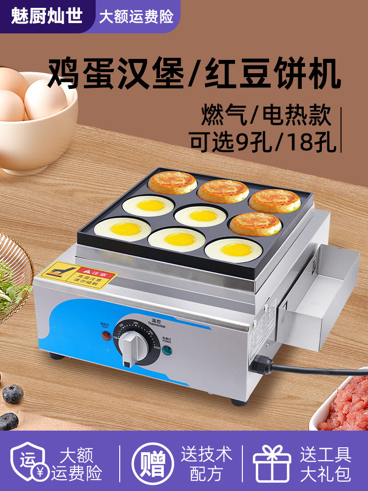 鸡蛋汉堡机摊位商品鸡蛋汉堡炉电加热/燃气肉鸡蛋汉堡车轮蛋糕机