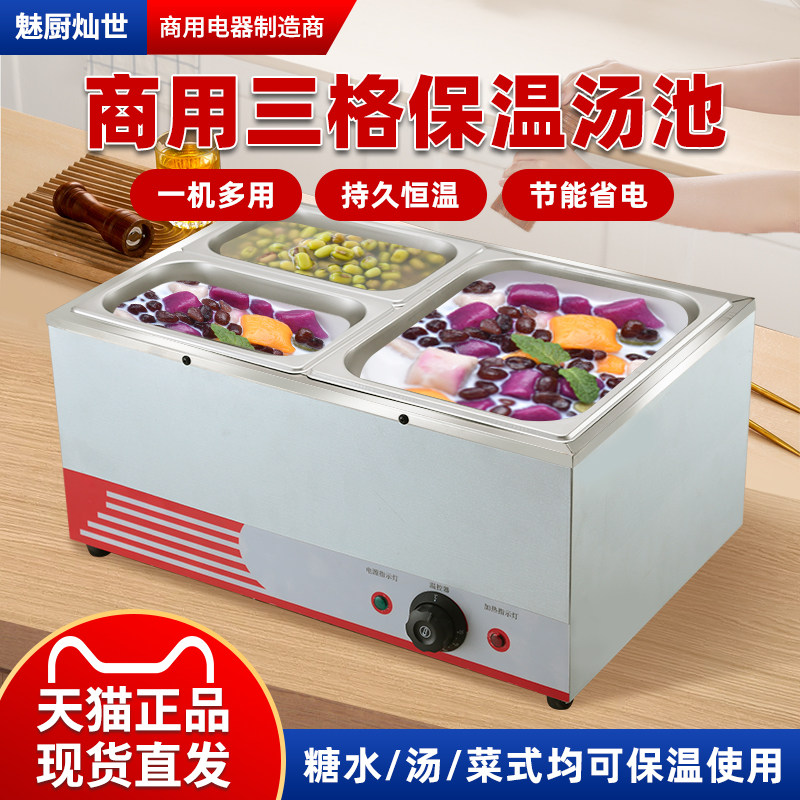 快餐保温台商用小型不锈钢台式加热汤池饭店热菜保温车食堂售饭台,厨房电器,其他商用厨电,淘宝优惠券,粉丝福利购,淘宝优惠卷