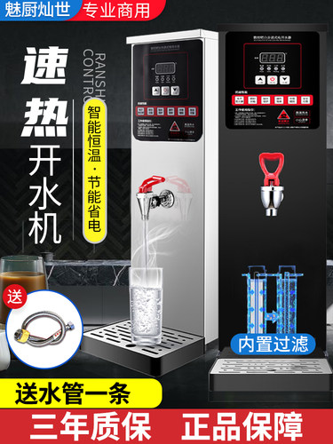 步进式开水器商用奶茶店大容量烧水机全自动烧水器电热水器开水机