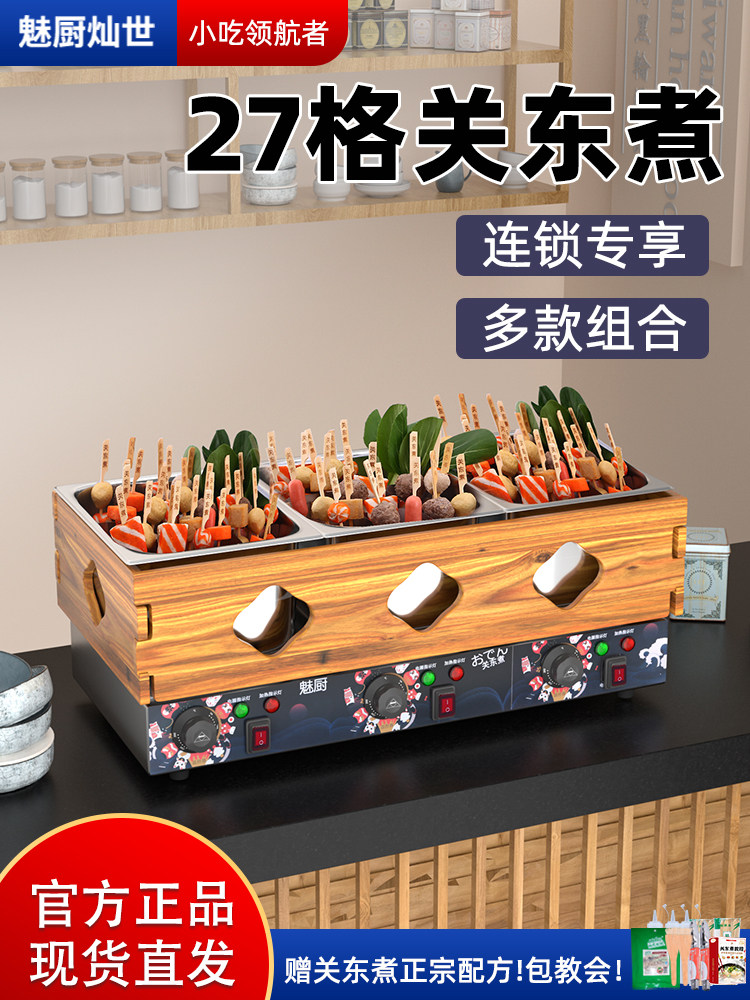 奥登蒸煮机商用电加热奥登蒸煮锅面蒸煮炉三缸鱼蛋串香设备锅麻辣