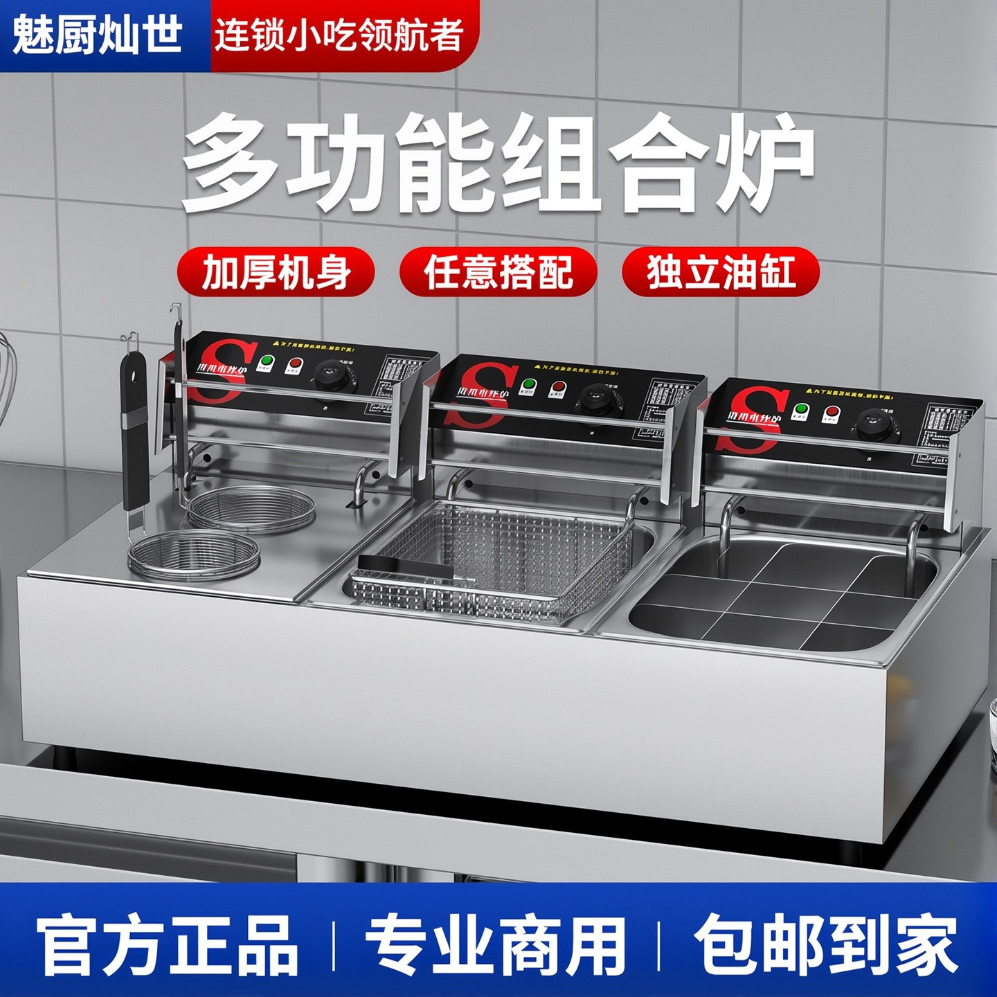 油炸锅关东煮机器煮面炉油炸一体机商用三缸一机多用炸串设备电炉