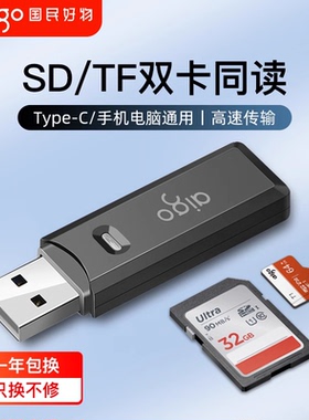 爱国者相机读卡器sd卡ccd多功能usb高速内存储卡typec适用安卓苹果佳能索尼连接手机电脑两用tf多合一读取器