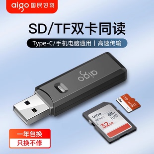 爱国者相机读卡器sd卡ccd多功能usb高速内存储卡typec适用华为苹果佳能索尼连接手机电脑两用tf多合一读取器