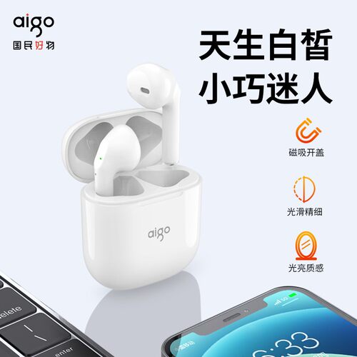 爱国者半入耳式蓝牙5.1超长续航