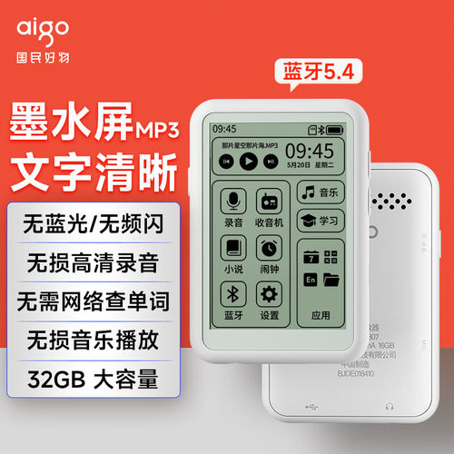 升级蓝牙5.4，英汉发声词典，文字更清晰