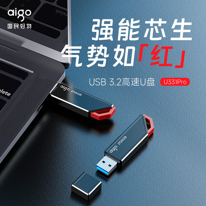 爱国者u盘64g高速3.2车载优盘128G大容量电脑专用正品开学