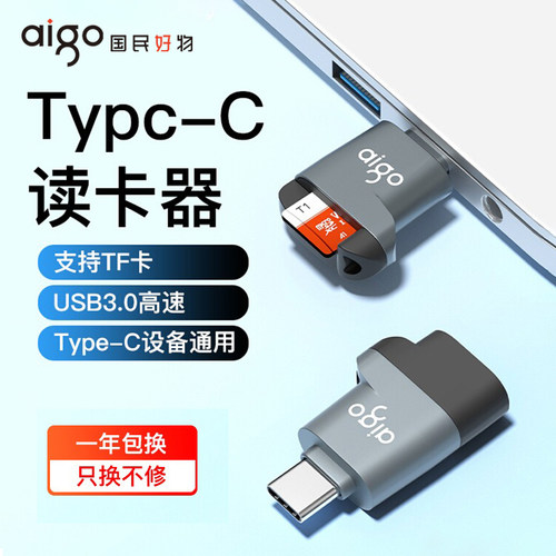 type-c读卡器3.0高速读取