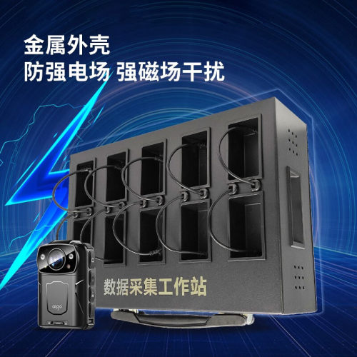 爱国者执法记录仪数据采集站