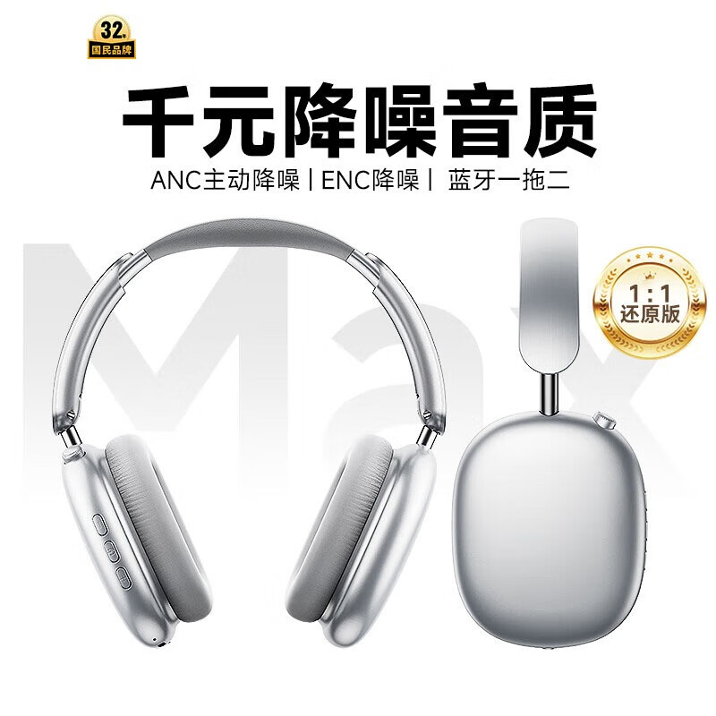 爱国者无线头戴蓝牙耳机