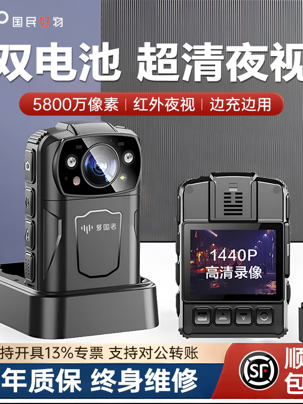 爱国者执法记录仪胸戴高清夜视双电池寿命工作现场记录仪H6