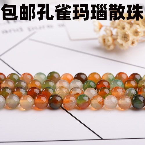 6-10mm天然孔雀玛瑙散珠半成
