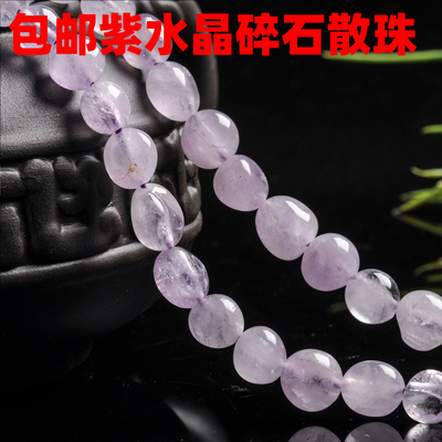 天然薰衣草紫水晶随形不规则