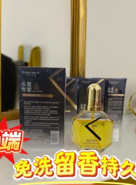 摩洛哥护发精油全国包邮到家亮泽修复香水润养精油持久不油腻丝滑