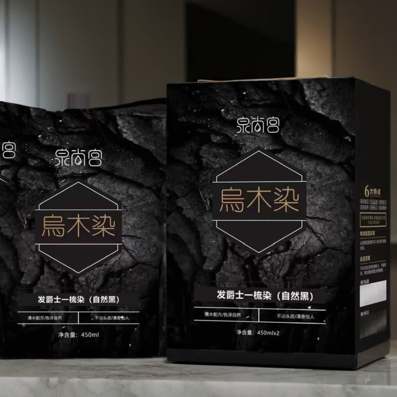 正品乌木染一梳染自然黑色染发剂清水不沾盖白发温和无刺激