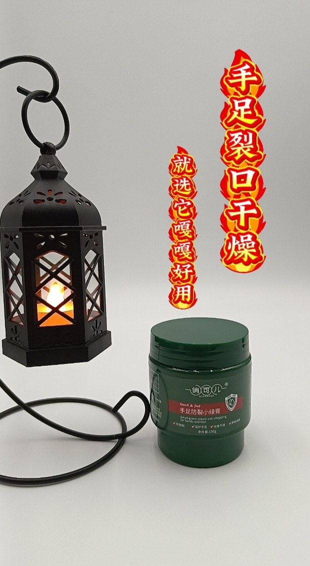 手足防裂小绿膏保湿滋润脚后跟防干裂皴裂护手霜