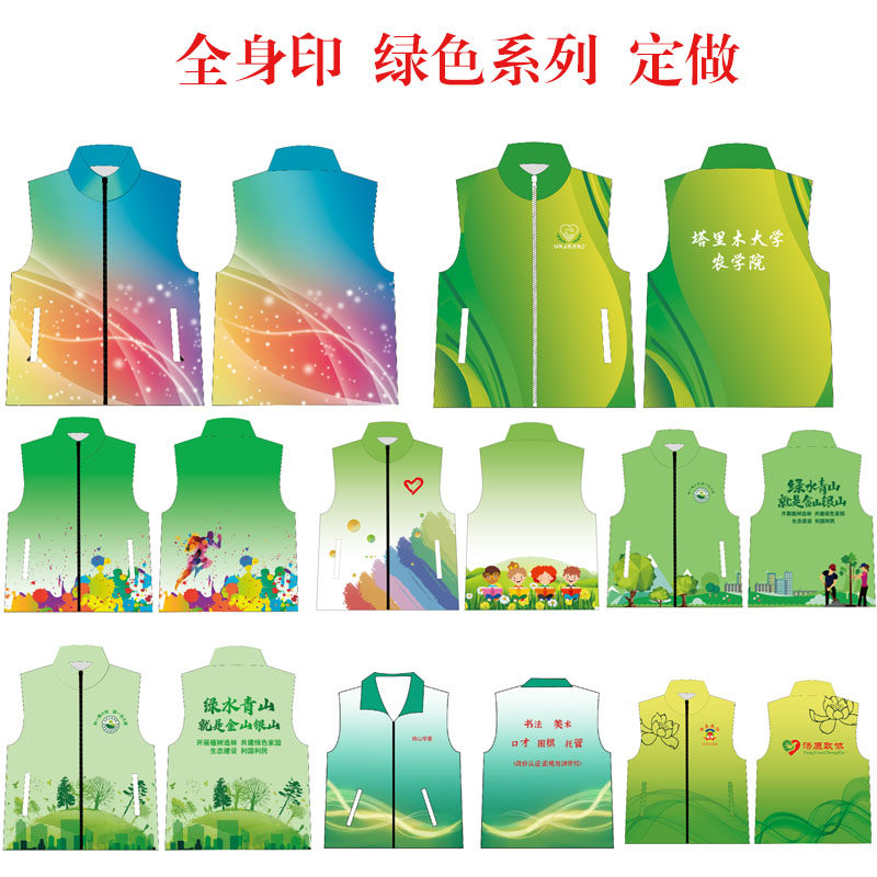 渐变色立领马甲定制印字logo志愿者义工班服风衣工作服工装订制