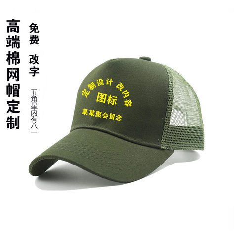 八一纪念帽子退伍老兵聚会帽子