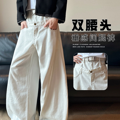 拼接双腰头阔腿牛仔裤男