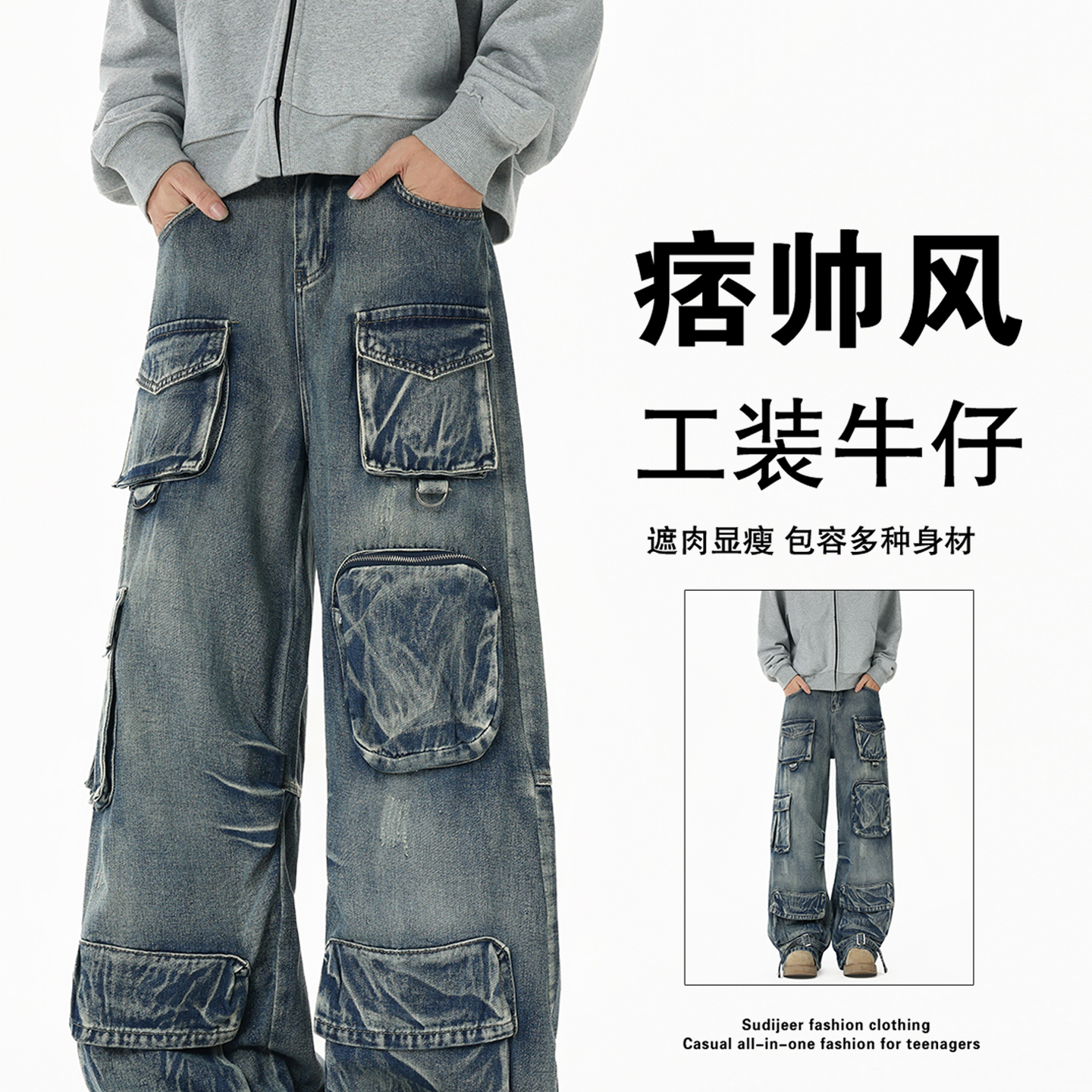 重工多口袋牛仔裤男春秋季
