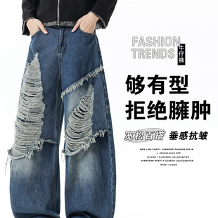 潮牌水洗做旧宽松毛边直筒裤 男春秋季 街头小众破洞阔腿牛仔裤 美式