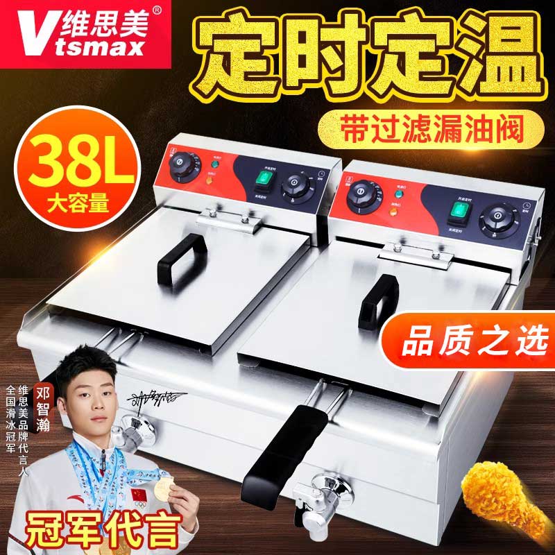 维思美电炸锅商用单缸双缸摆摊