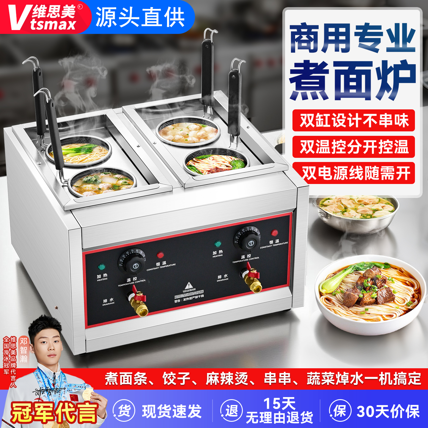 维思美商用煮面炉多功能台式电热煮面锅麻辣烫锅煮冒菜饺子米线面