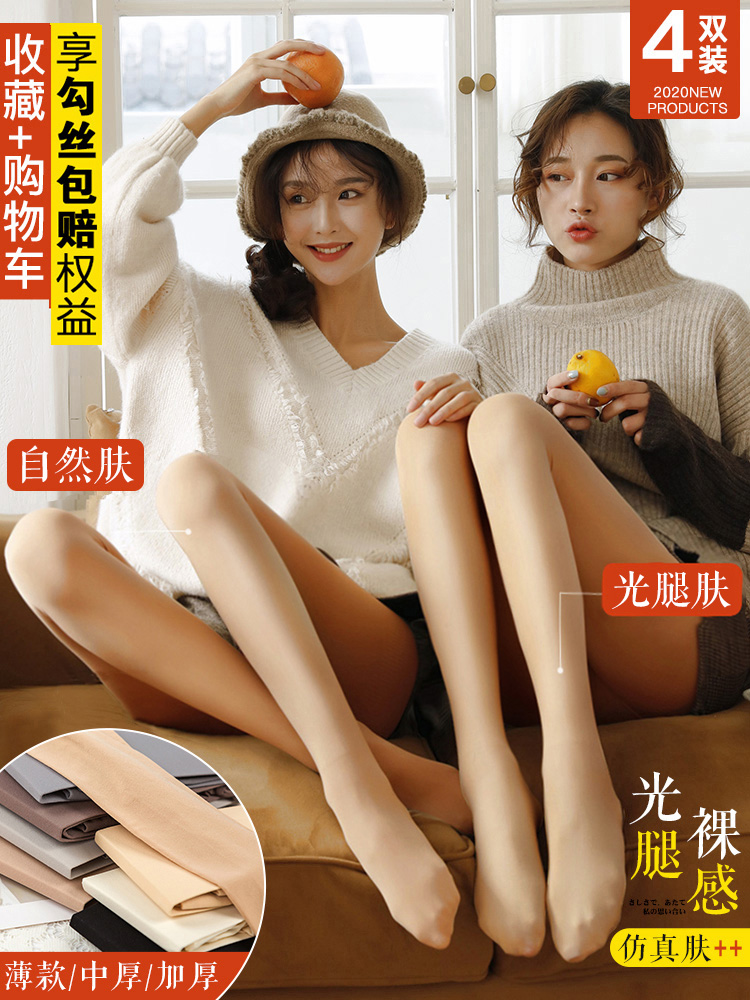 光腿神器冬款裸感夏季加绒打底袜