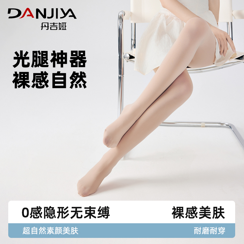 光腿神器丝袜女春秋薄款防勾丝秋冬季裸感加绒加厚肤色自然连裤袜