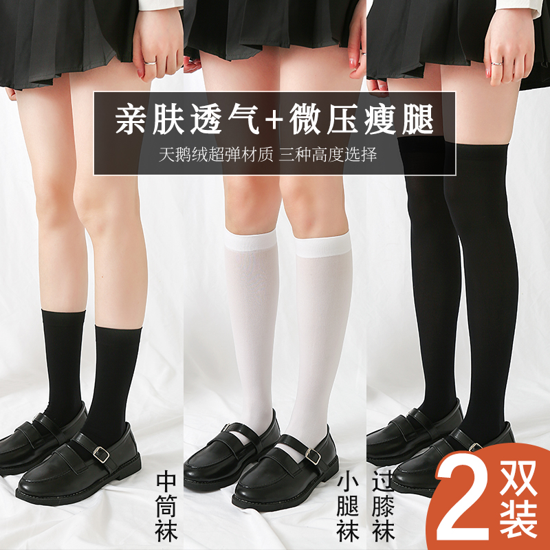 夏季过膝瘦腿黑色日系中筒袜