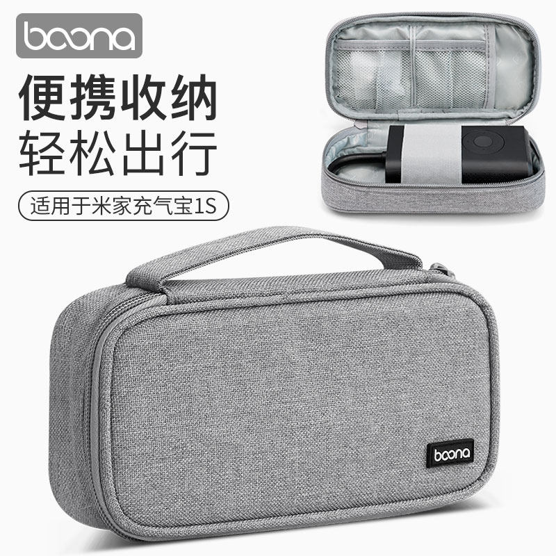 包纳充气泵收纳包适用小米充气泵小米1S车载充气泵防震抗压保护盒