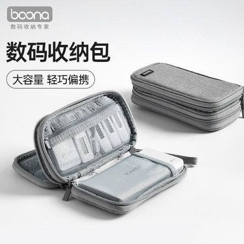 移动电源充电宝收纳包便携手提适用于安克品胜数据线U盾U盘手机包